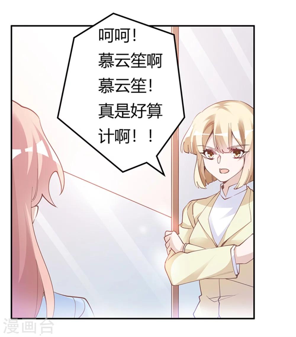 第225话 许静的自责9