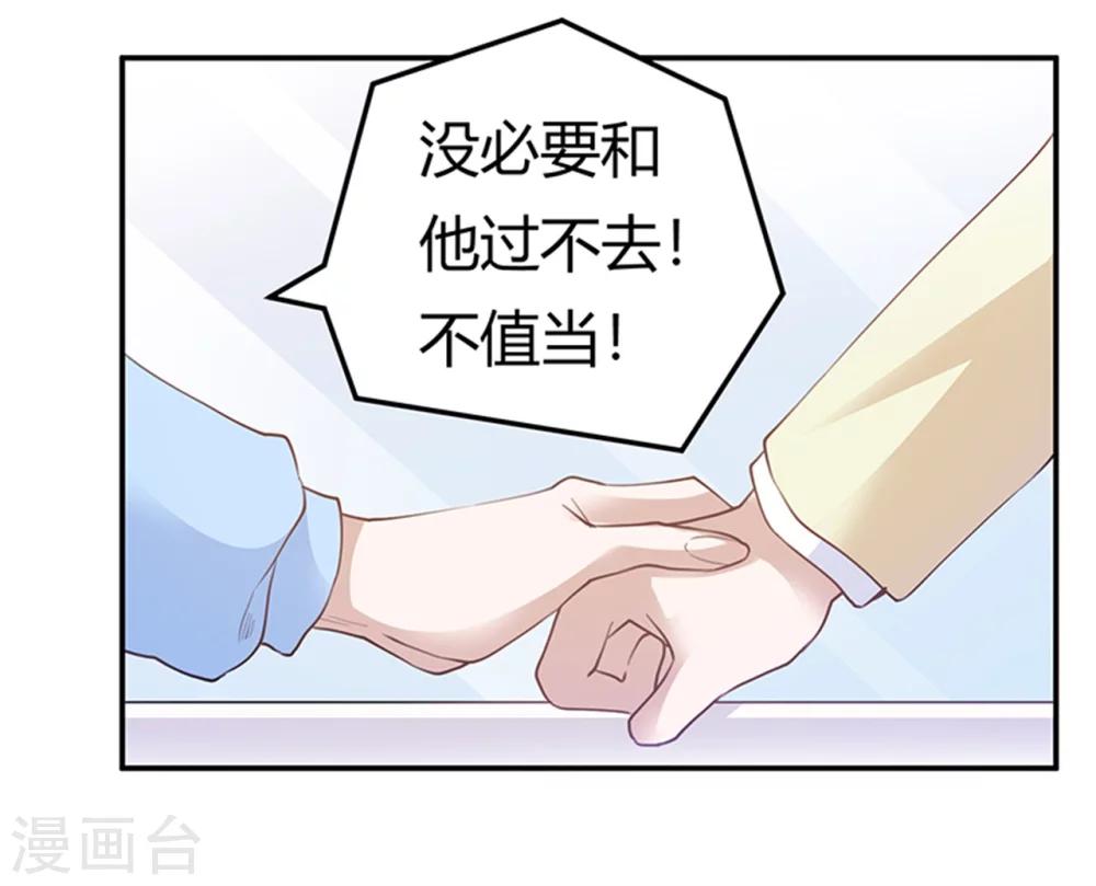 第225话 许静的自责13