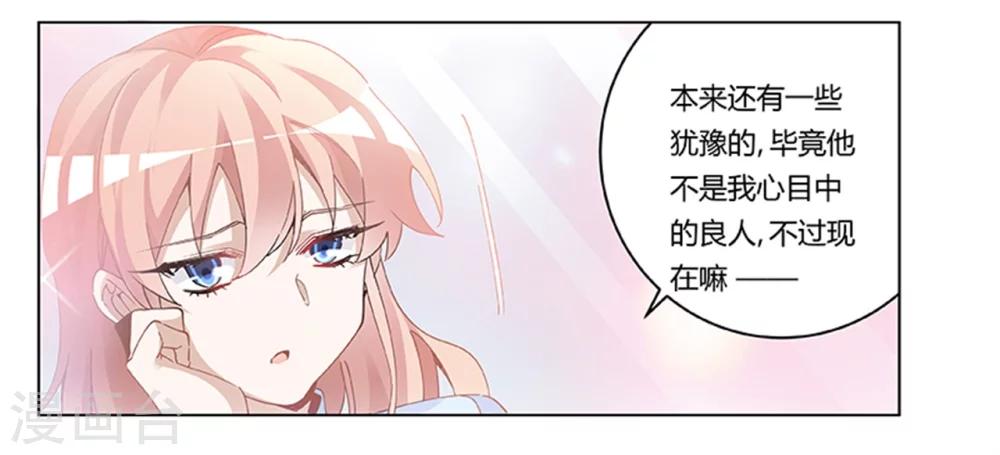 第225话 许静的自责23