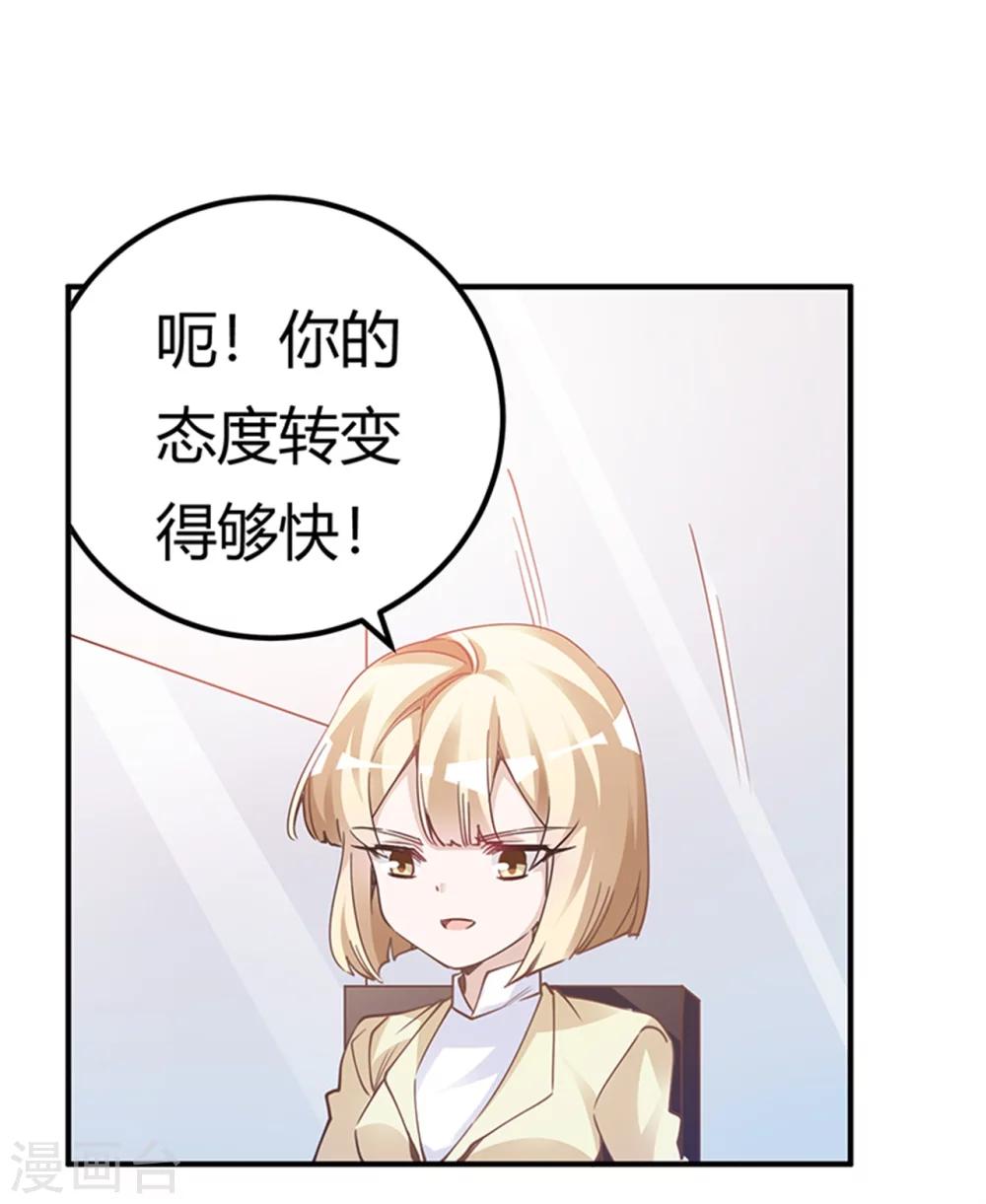 第225话 许静的自责25