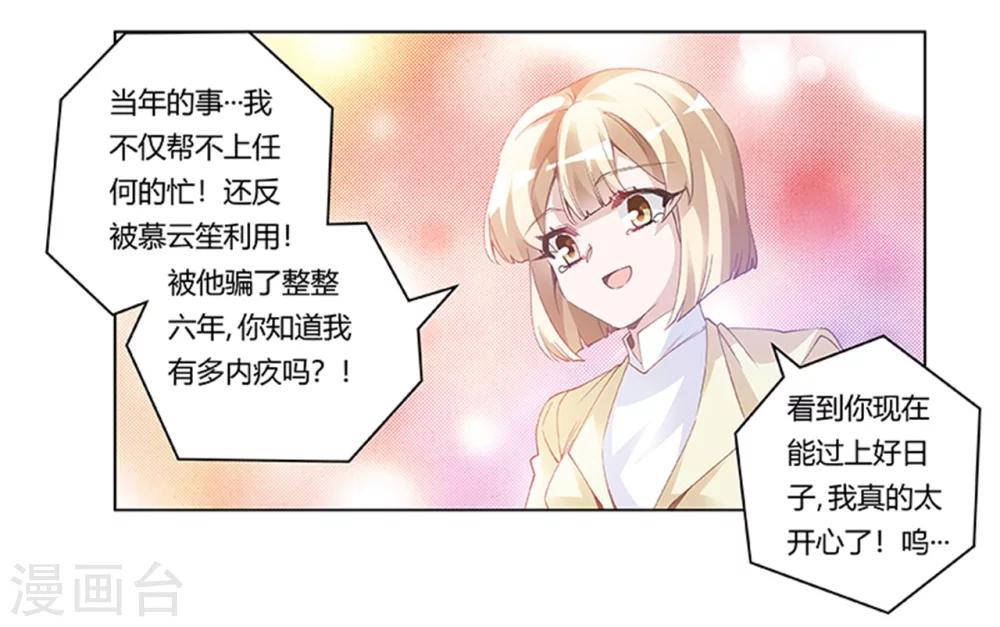 第225话 许静的自责31