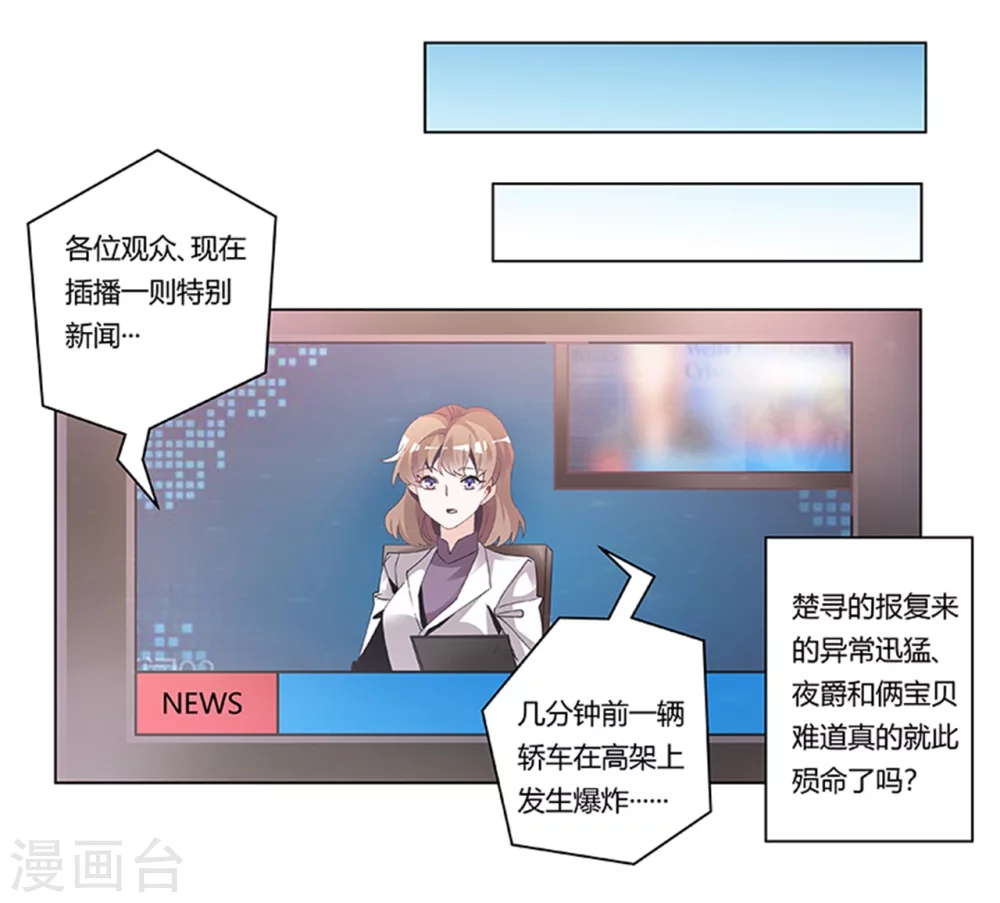 第238话 方寸大乱27