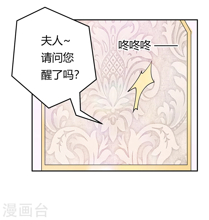 第243话 严格保密的婚礼23