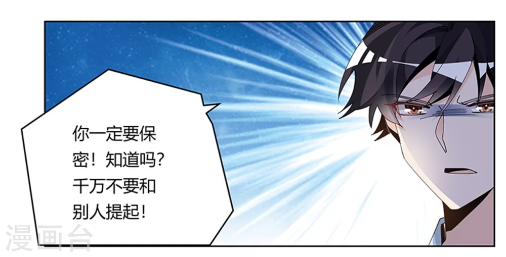 第247话 委托薇薇安13