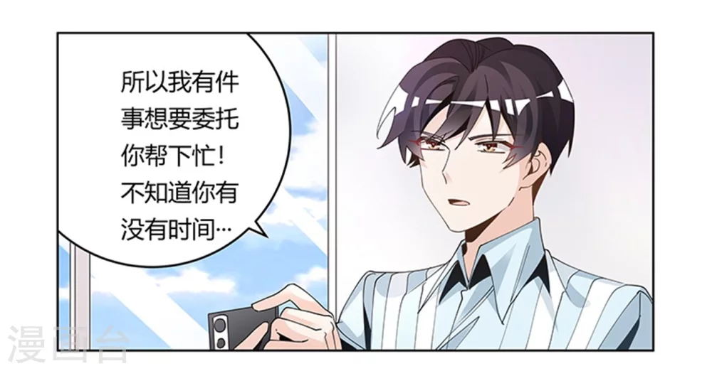 第247话 委托薇薇安24