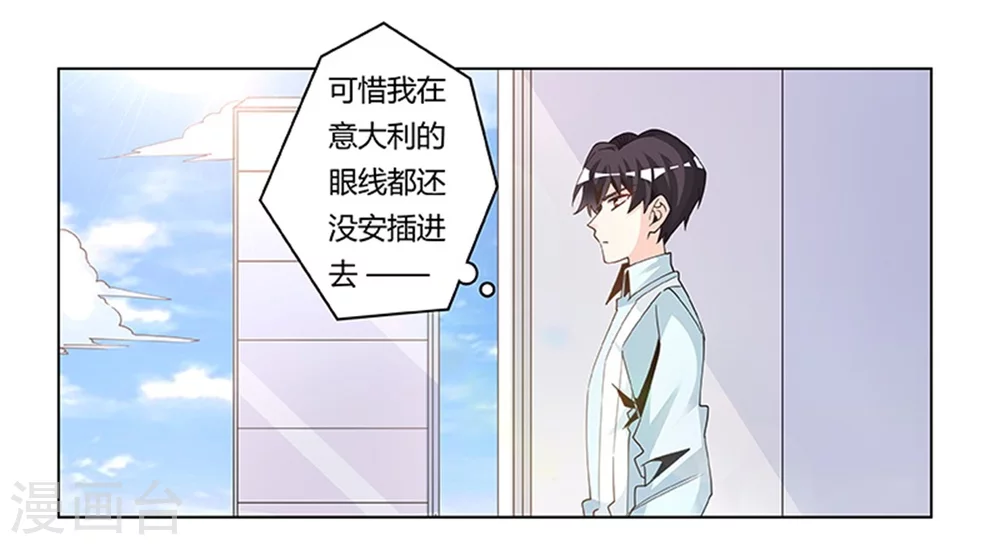 第247话 委托薇薇安3