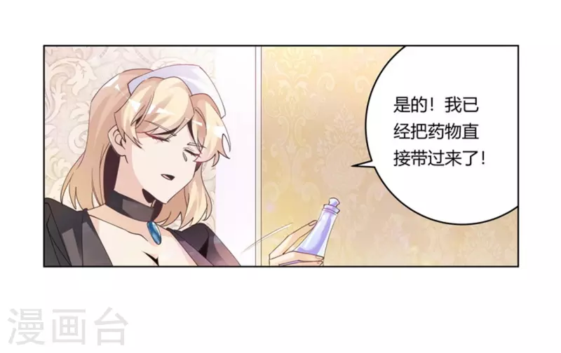 第253话 快刀斩乱麻14