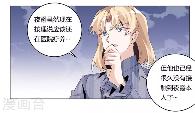 第261话 先斩后奏25