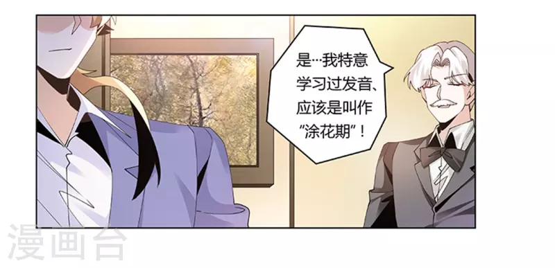 第263话 左恩洛的妹妹18