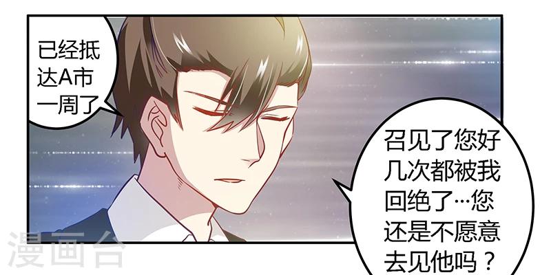 第29话 夜爵的小心思6