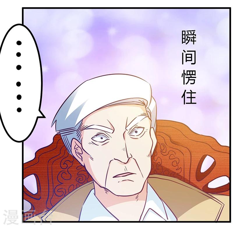 第31话 尴尬的徐雅然6