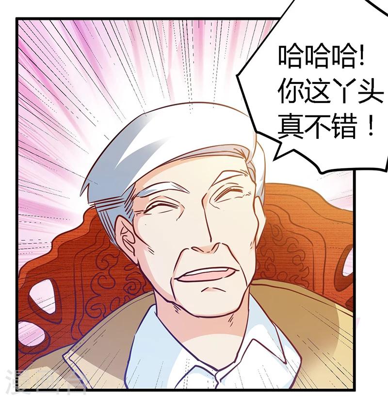 第31话 尴尬的徐雅然7