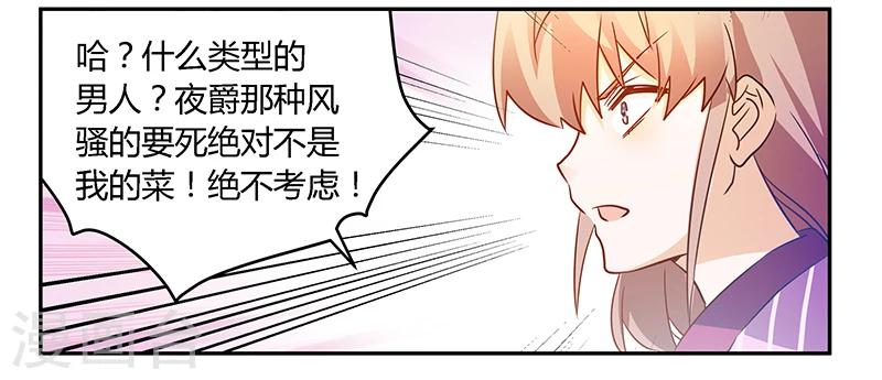 第33话 挫挫他的锐气24