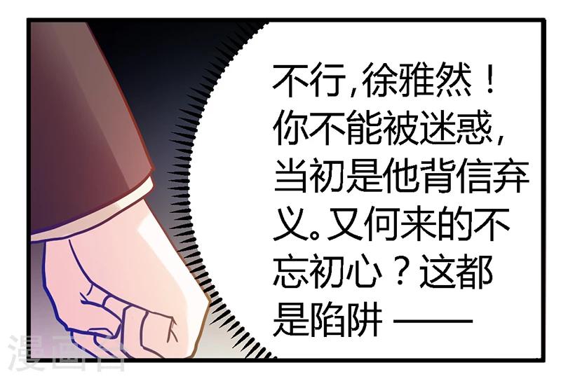 第40话 尘封的往事12