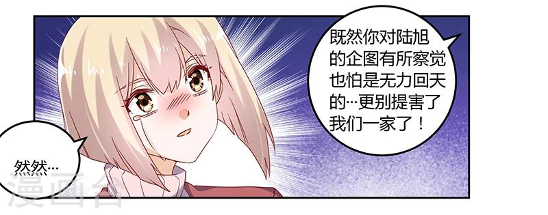 第43话 冷静分析3