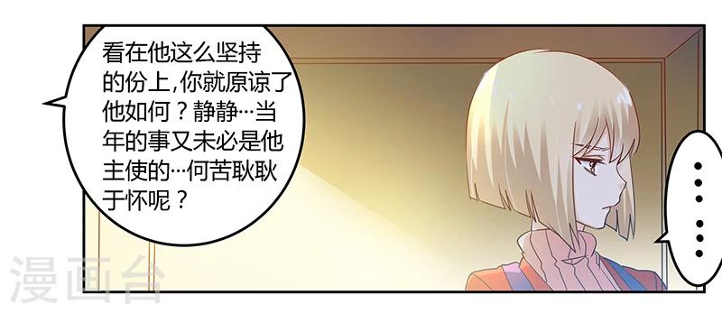 第44话 开导许静11