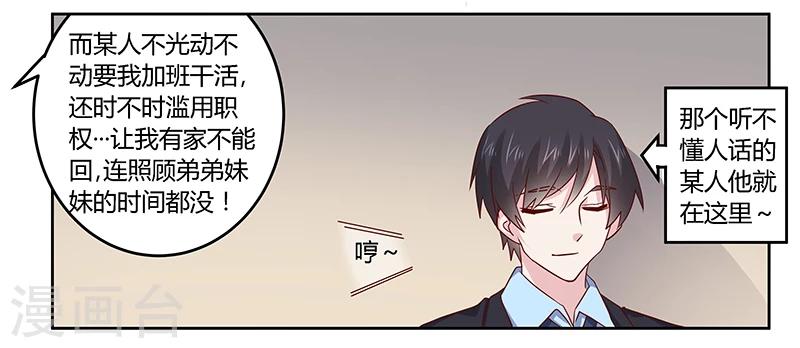 第51话 蹭饭还这么理直气壮12