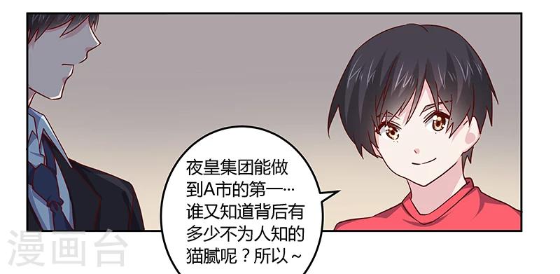 第51话 蹭饭还这么理直气壮19