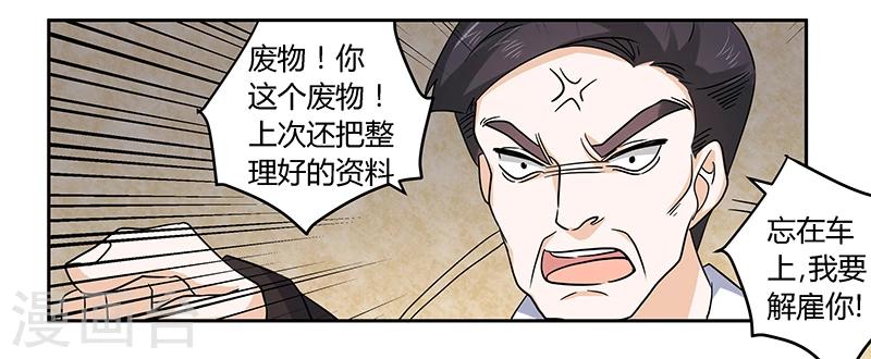 第55话 被跟踪了14