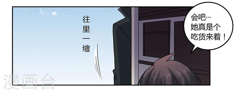 第55话 被跟踪了5