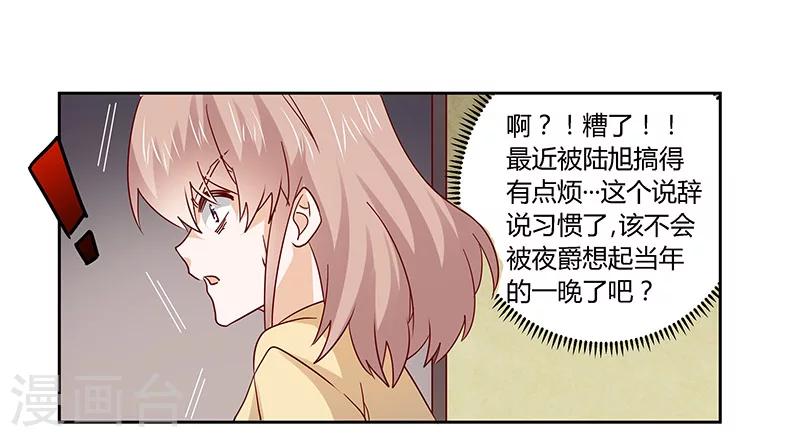 第57话 我们以前是不是认识？21