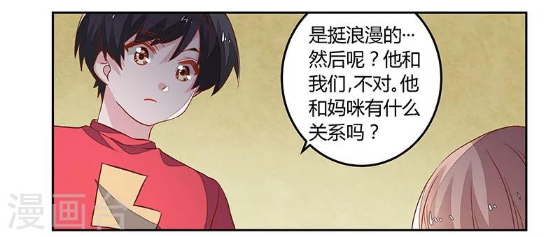 第61话 旧事26