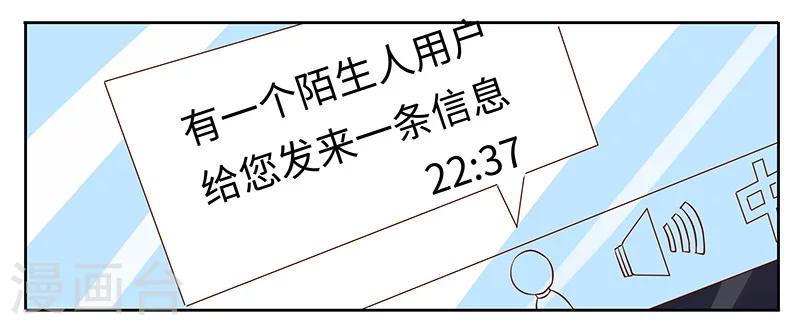 第66话 夜半长谈14