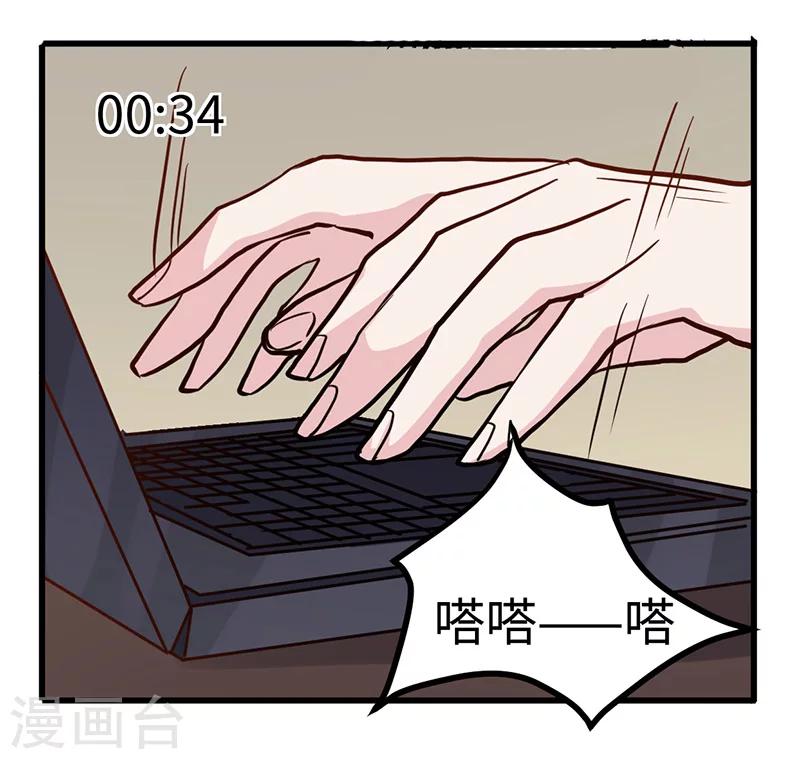 第66话 夜半长谈23