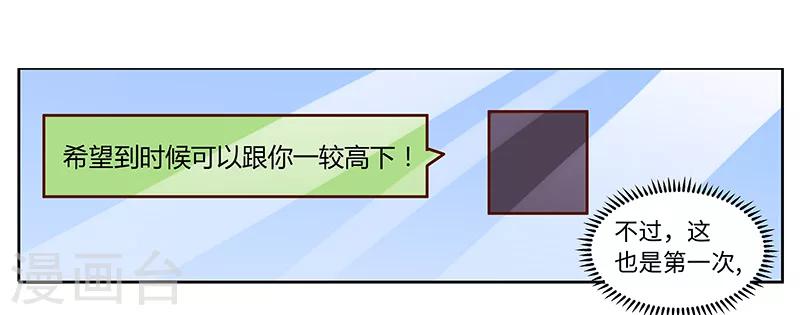 第66话 夜半长谈27