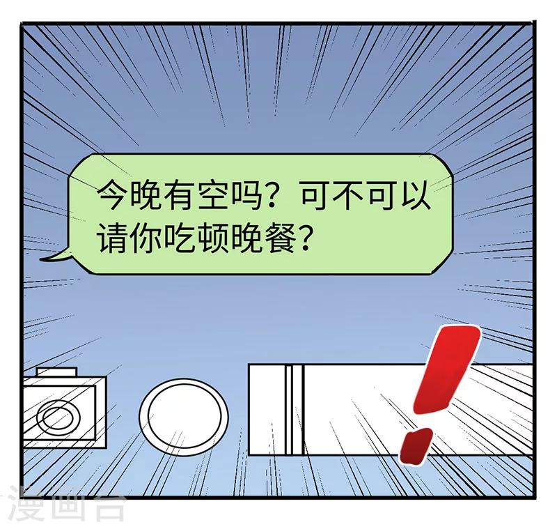 第67话 约会8