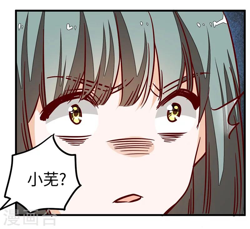 第72话 爵和徐雅然的孩子？11