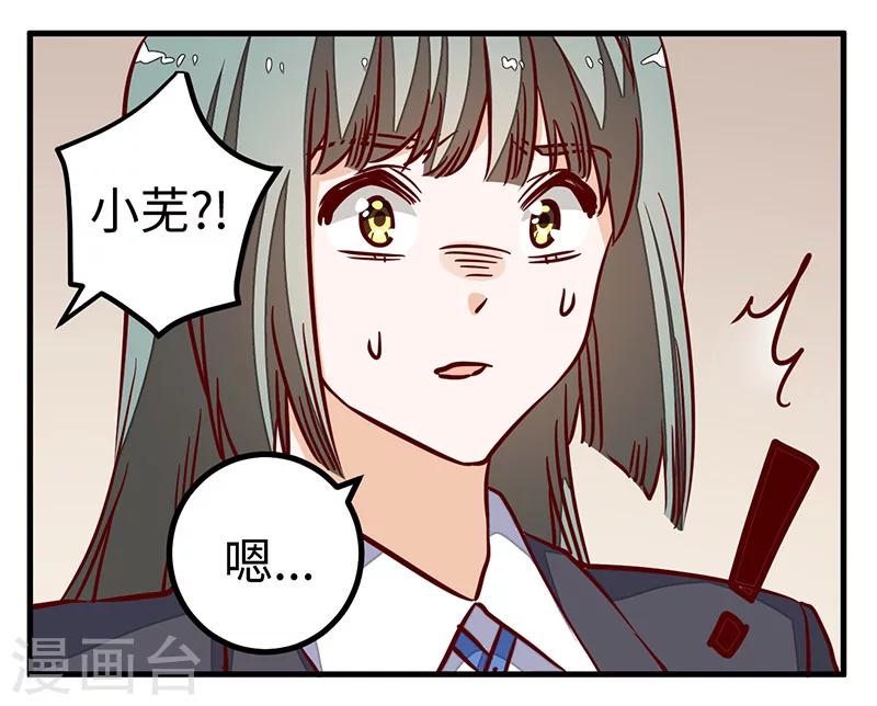 第72话 爵和徐雅然的孩子？12