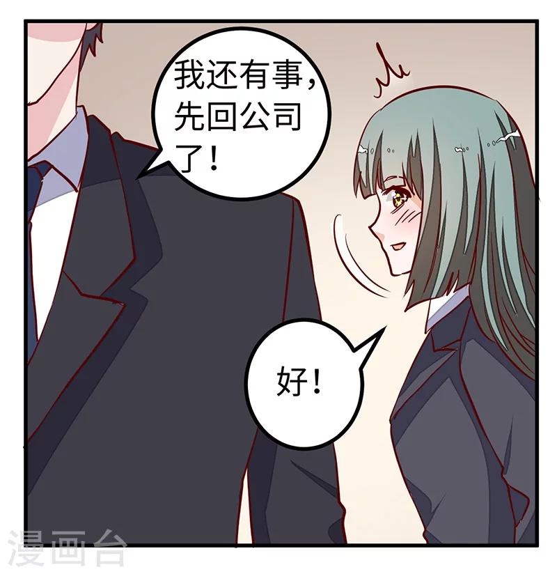 第72话 爵和徐雅然的孩子？27