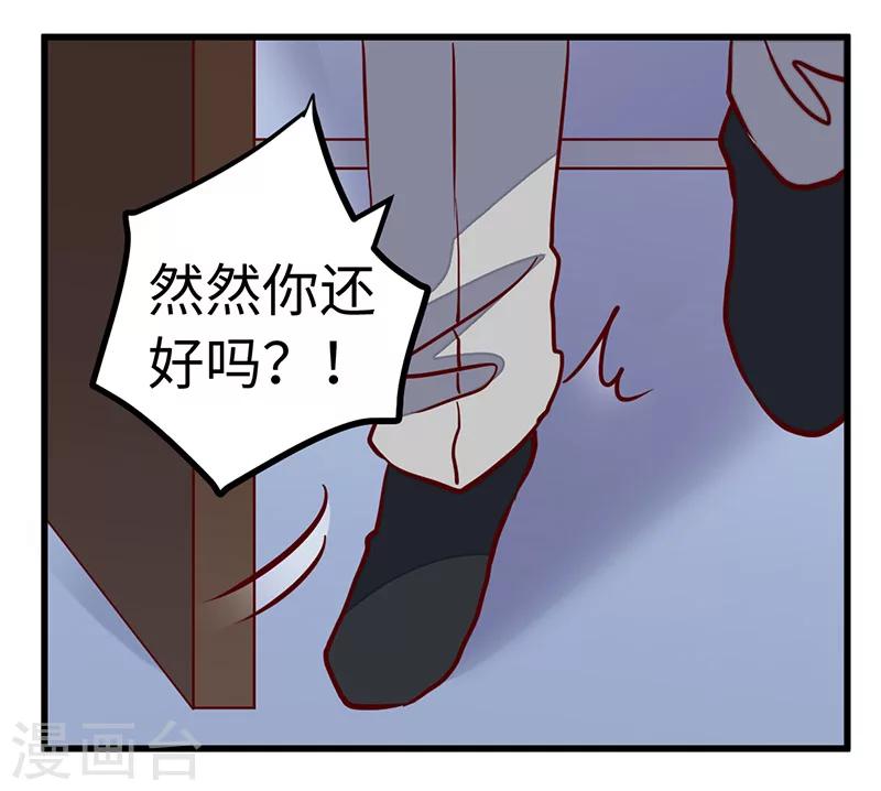 第73话 我爱她，珍如生命21