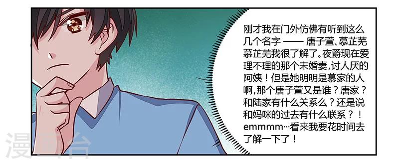 第75话 各自的心思23