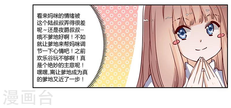 第75话 各自的心思24