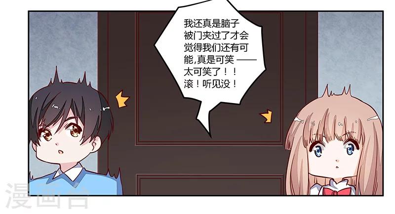 第75话 各自的心思6