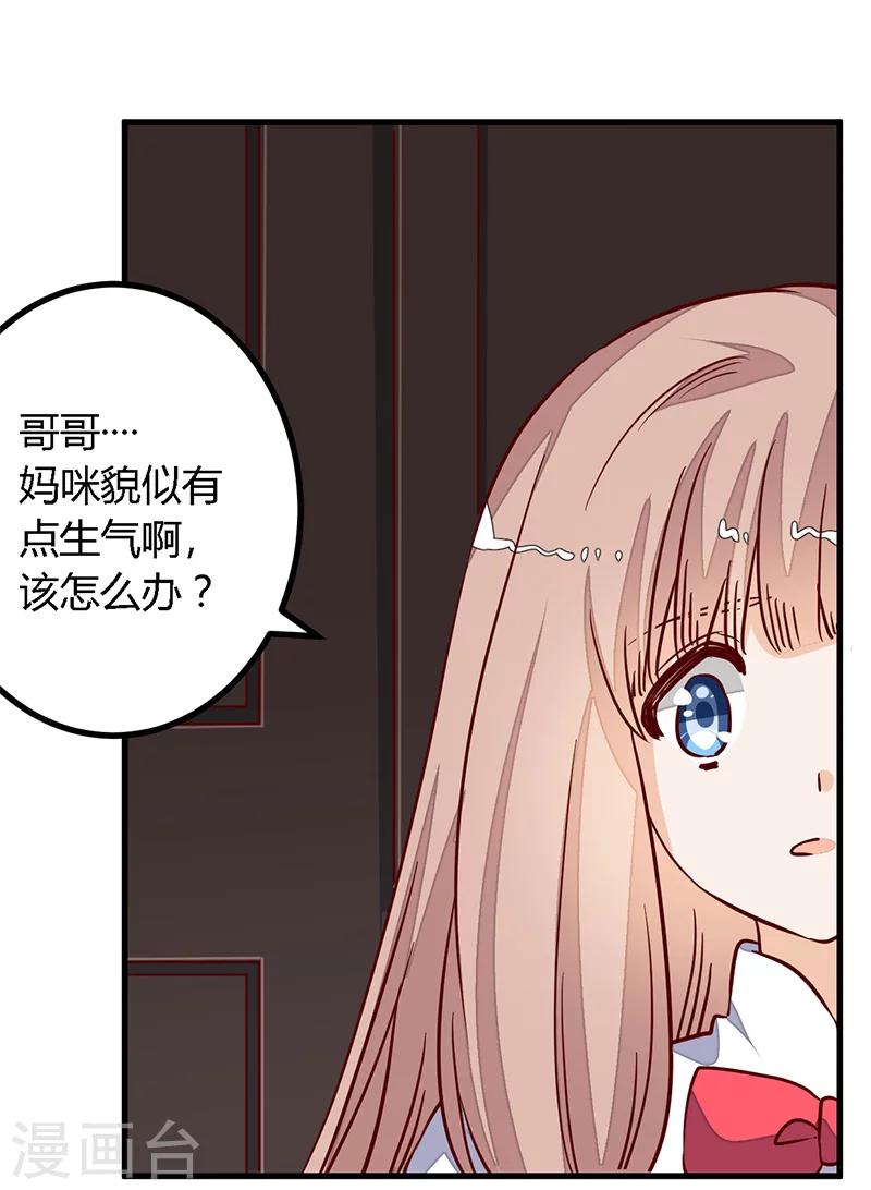 第75话 各自的心思7