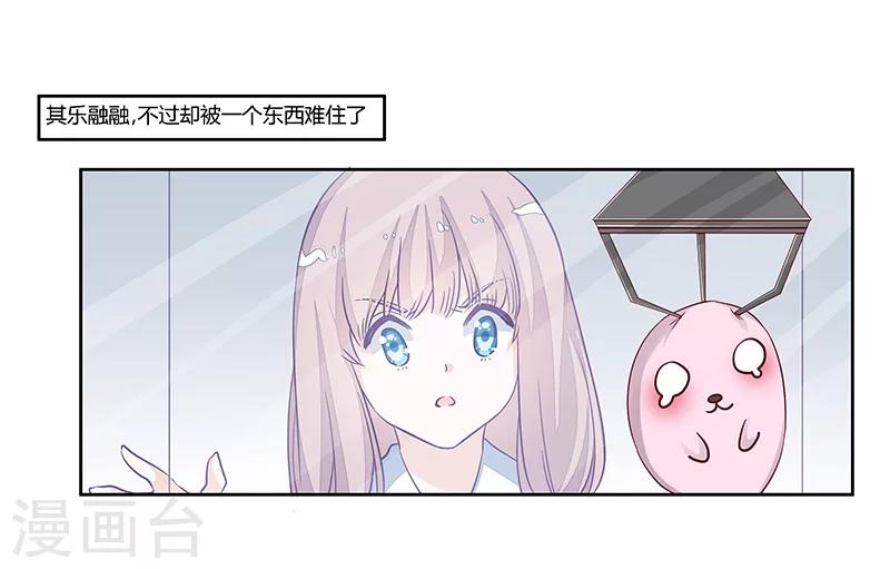 第76话 抓娃娃战争12