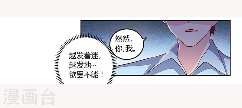 第83话 看你表现咯23