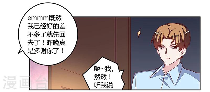 第83话 看你表现咯28