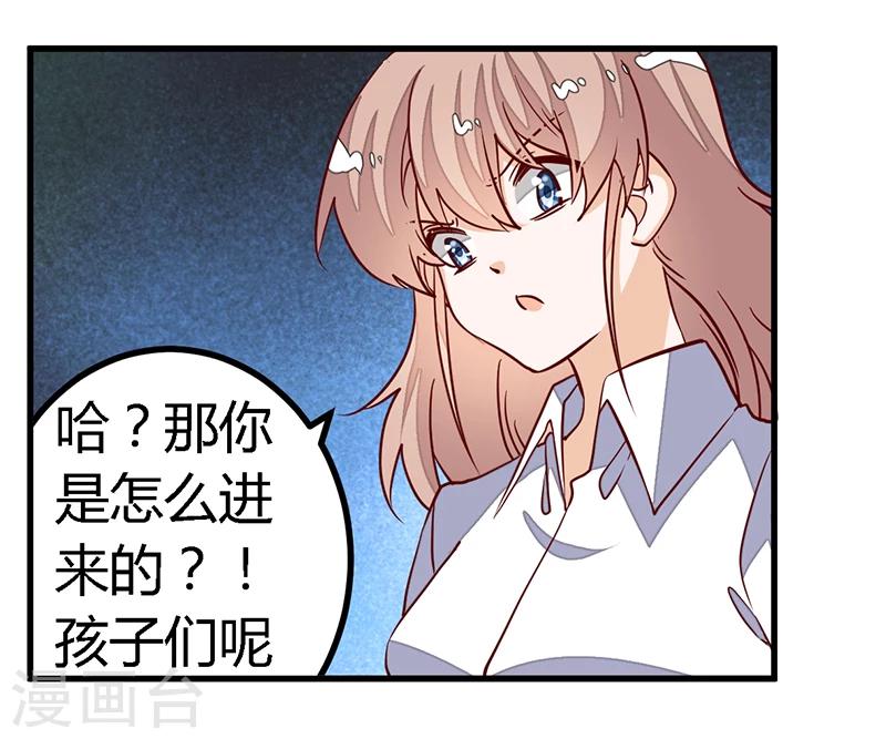 第85话 孩子们和静静被绑架了3