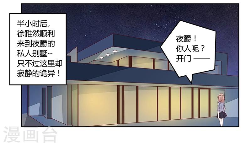 第87话 你自己说出来14