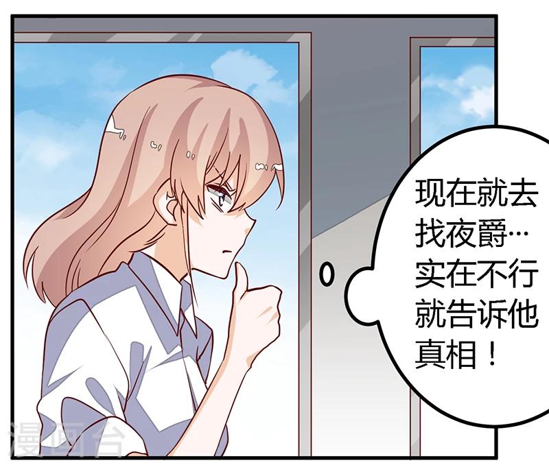 第87话 你自己说出来2