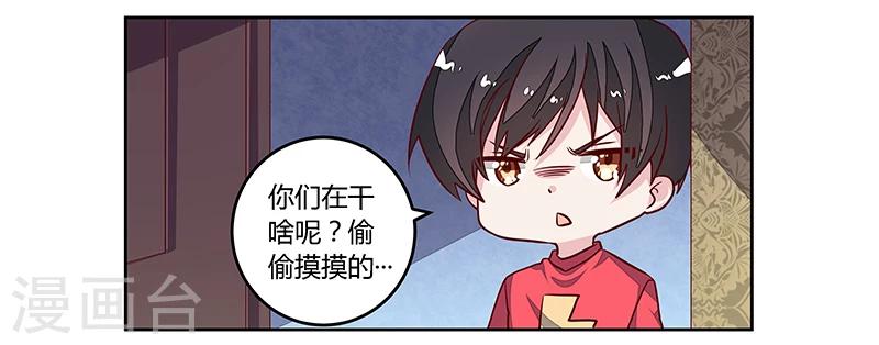 第90话 谁说你们叨扰我了30