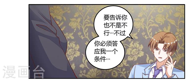 第99话 唐家破败的真相？19