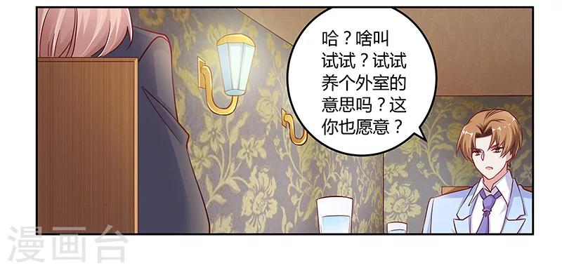 第99话 唐家破败的真相？2