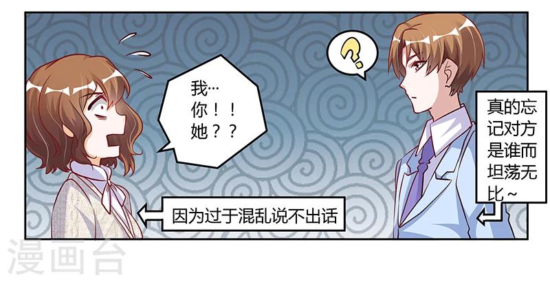 第100话 修罗场20