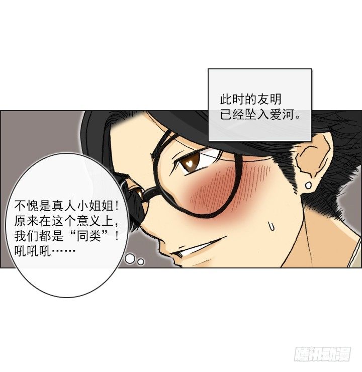 恋爱漫画走向3