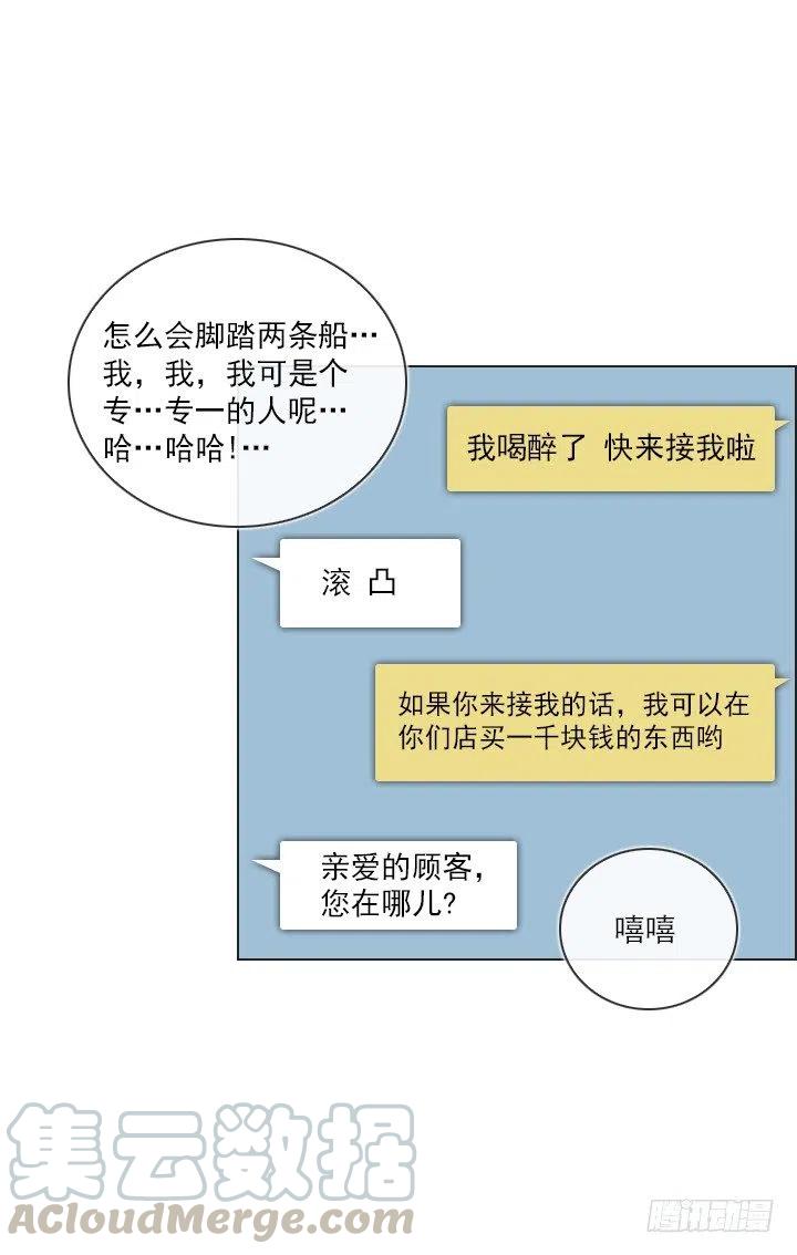 喝醉的神助攻42